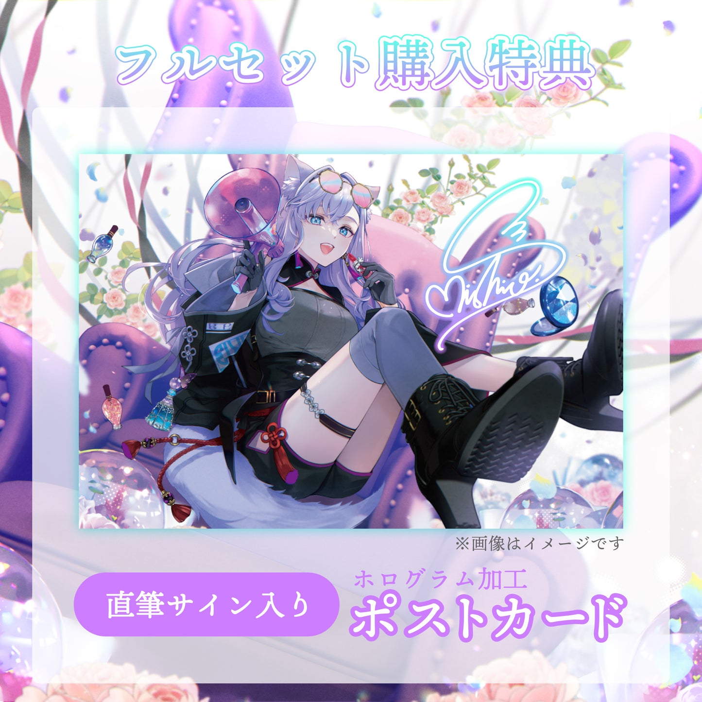【白雪みしろ】リリース記念限定フルセット【特典付き】