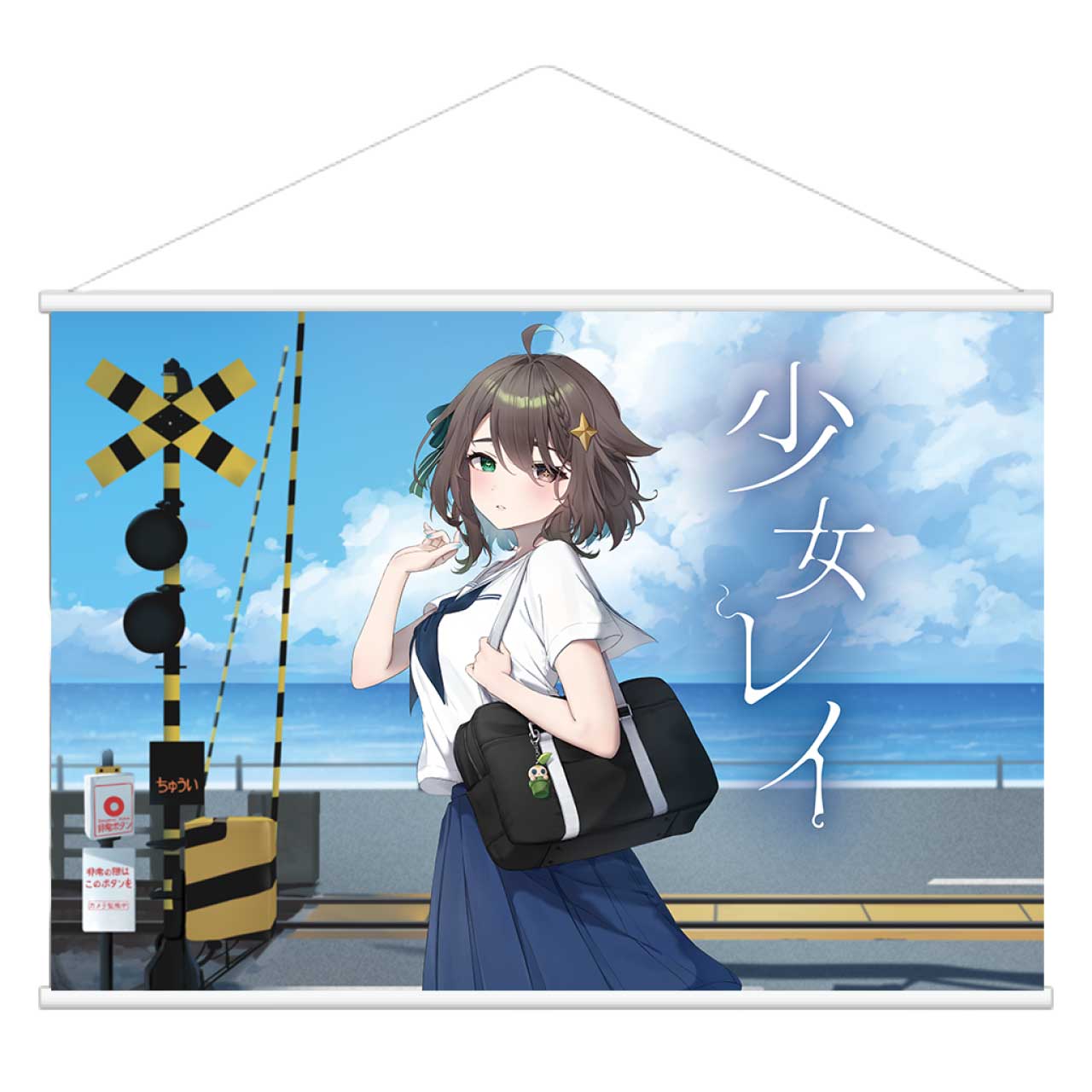 【Meica05】リリース記念限定タペストリー