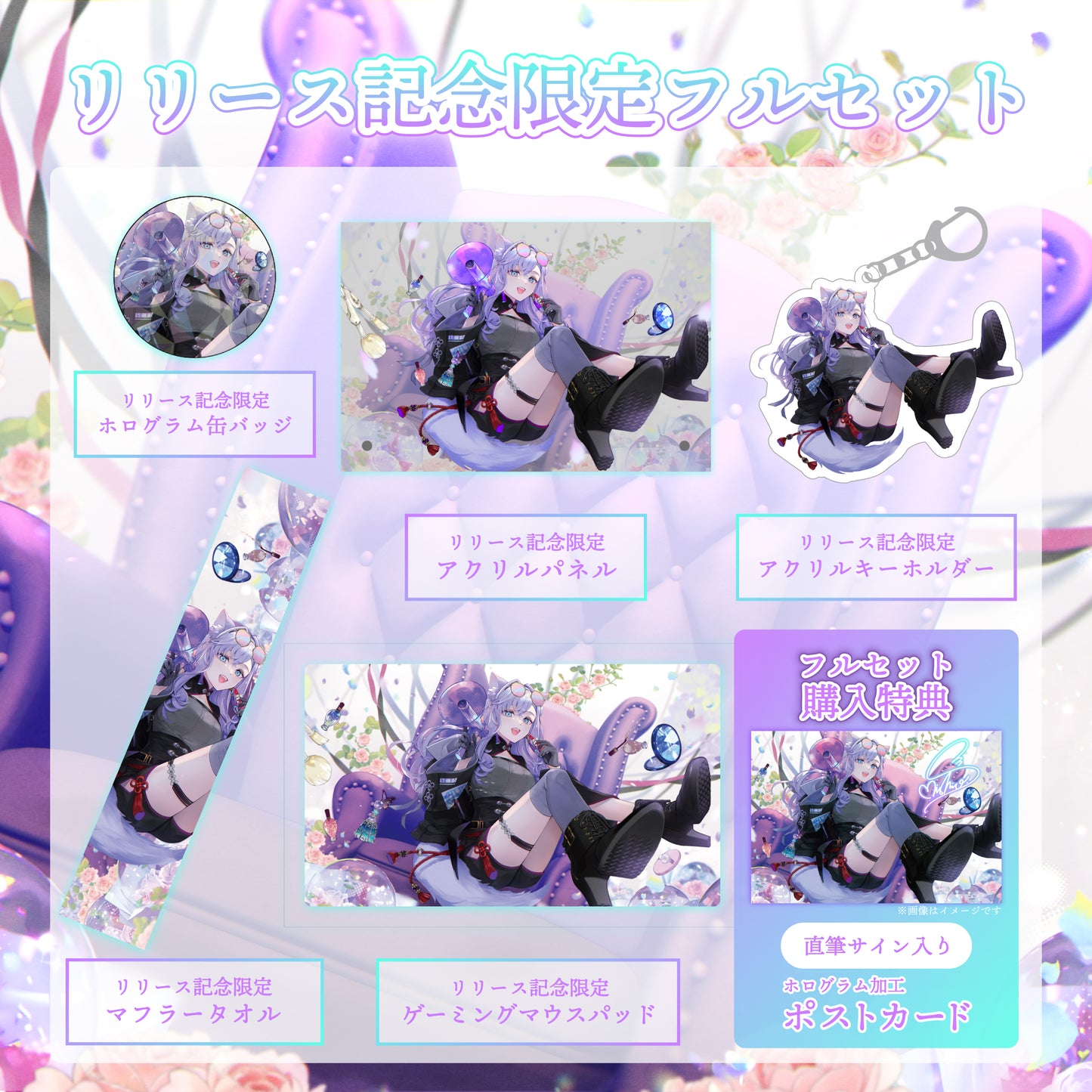 【白雪みしろ】リリース記念限定フルセット【特典付き】