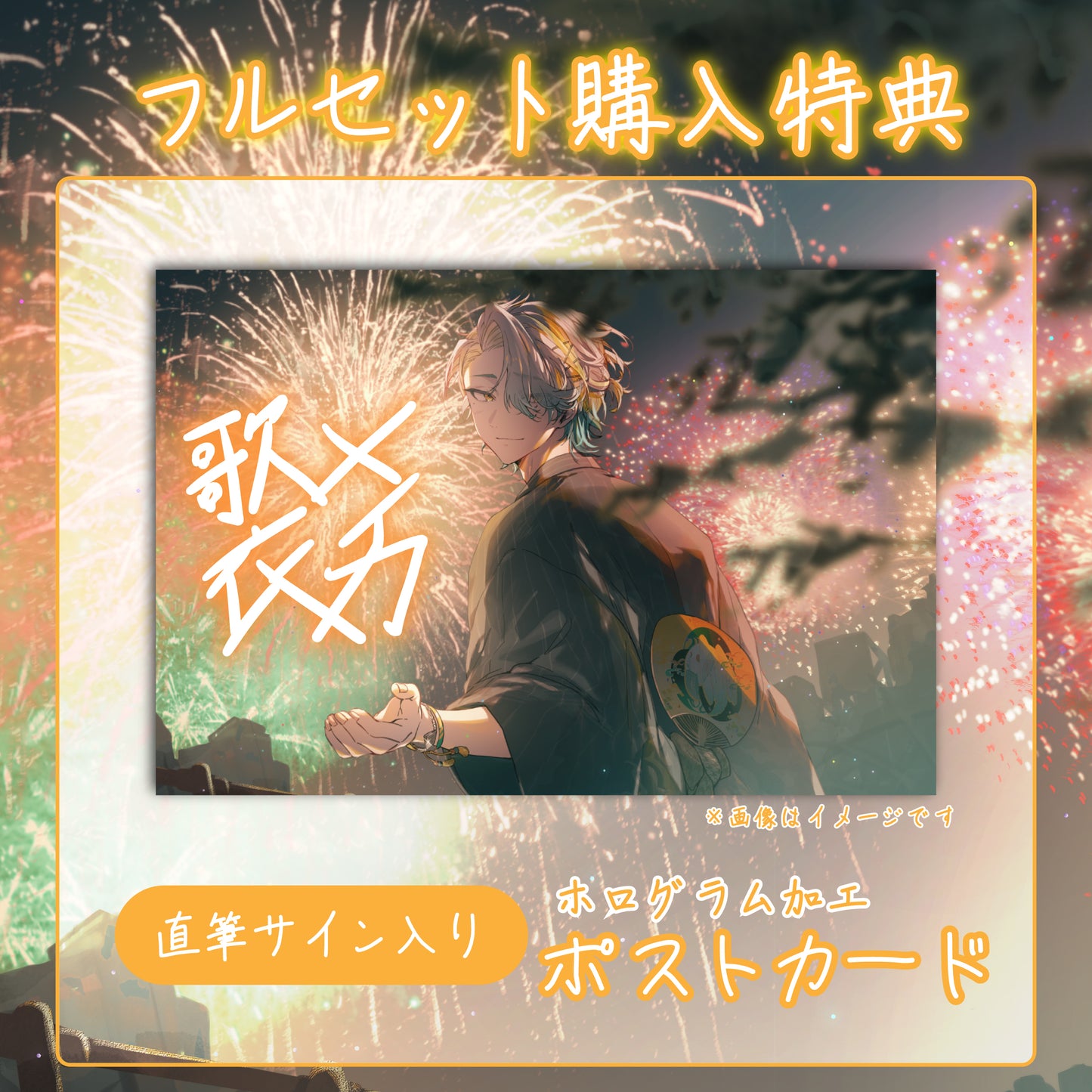 【歌衣メイカ】リリース記念限定フルセット【特典付き】