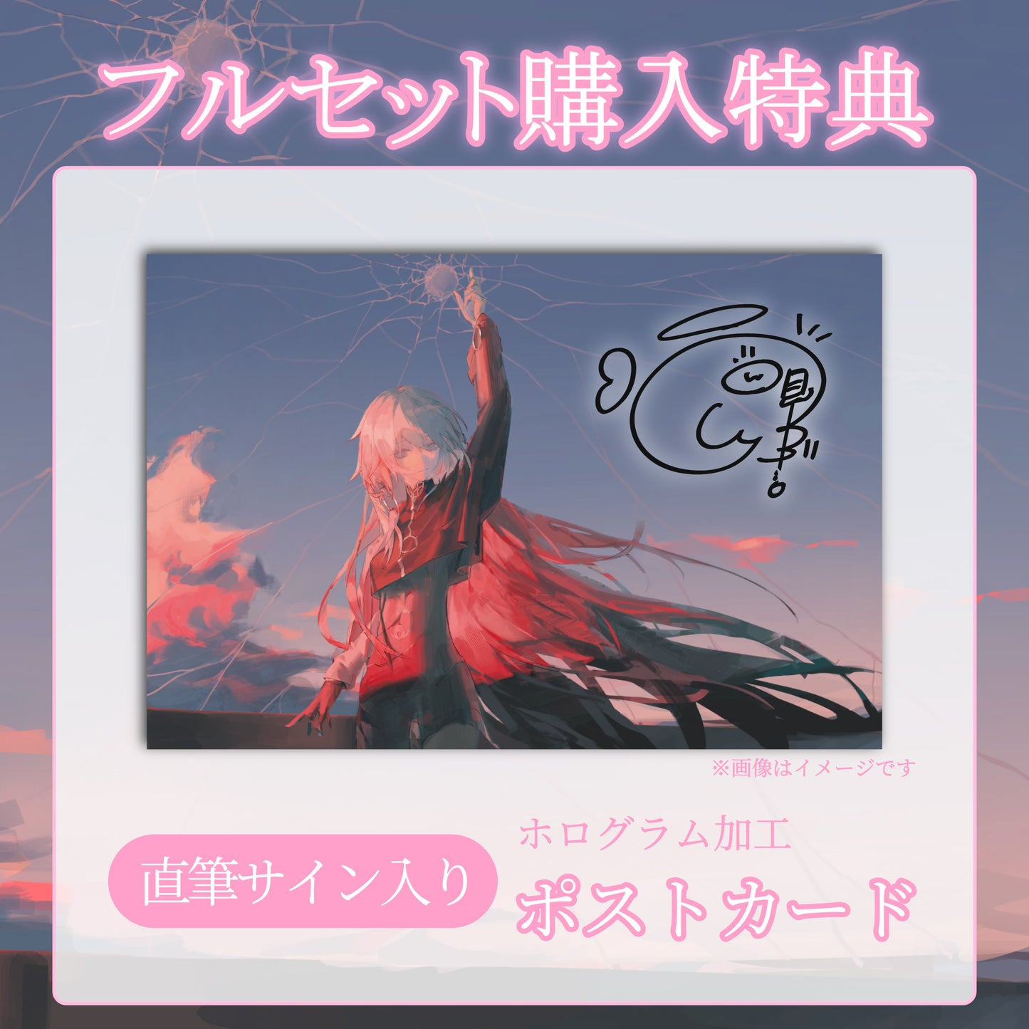 【CYBILL】リリース記念限定フルセット【特典付き】