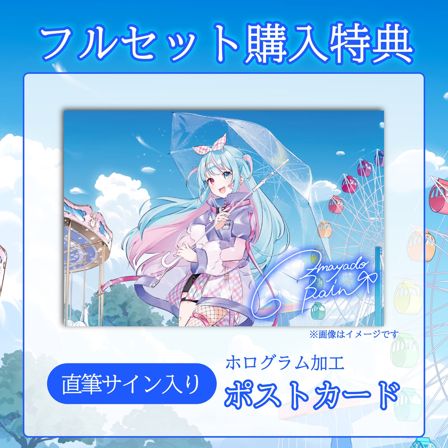 【雨宿れいん】リリース記念限定フルセット【特典付き】