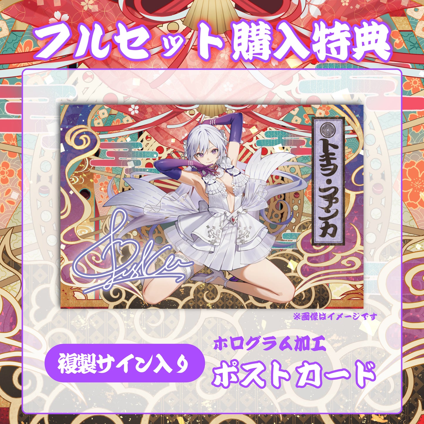 【MUS1CA】リリース記念限定フルセット【特典付き】