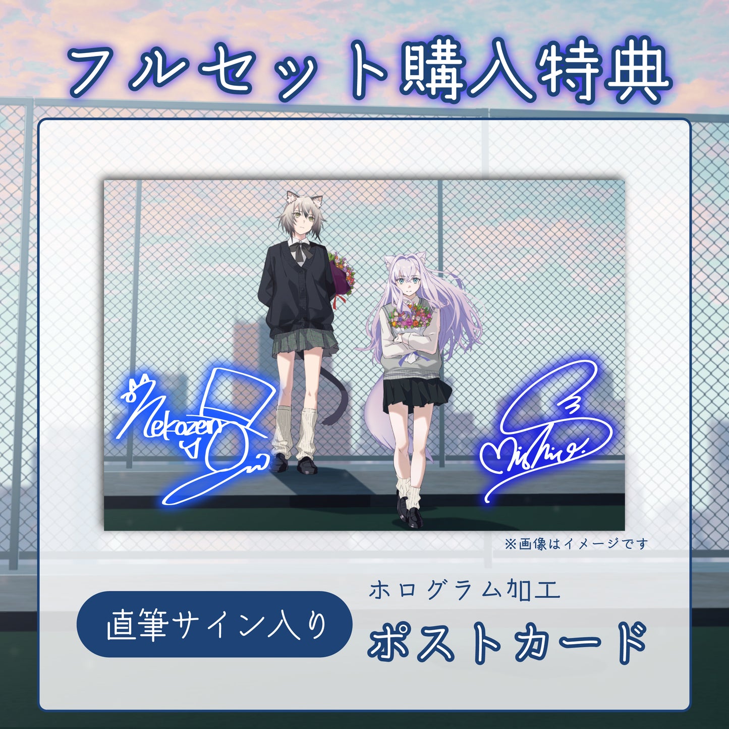 【Roselta】リリース記念限定フルセット【特典付き】