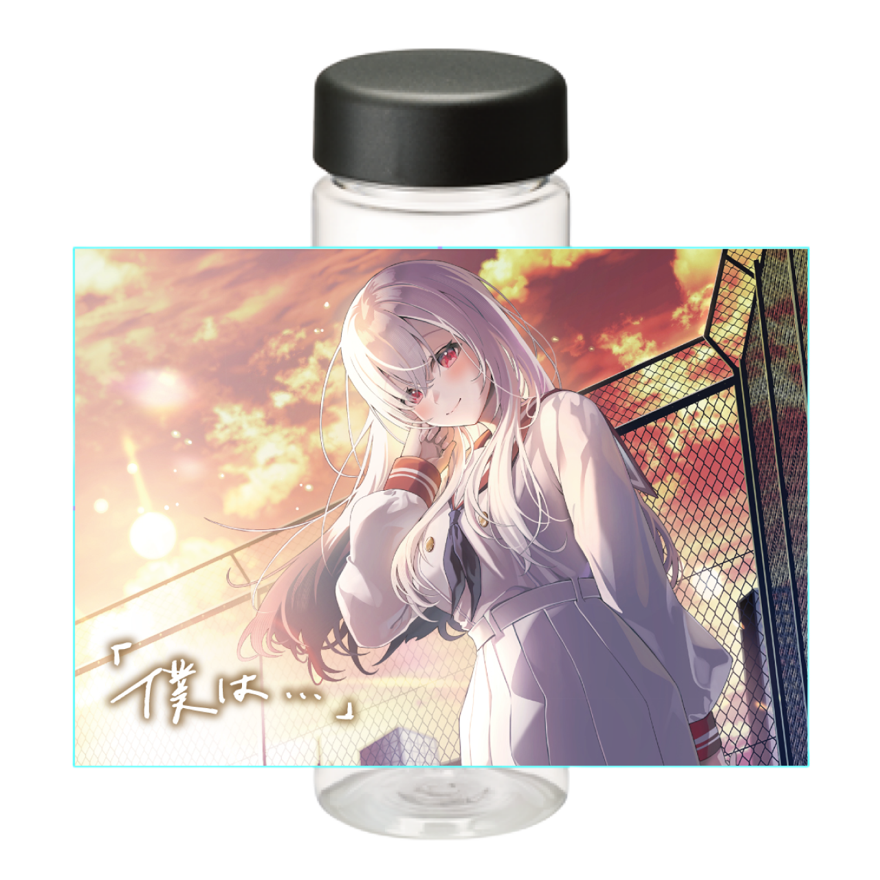 【エアレンデル】リリース記念限定クリアボトル