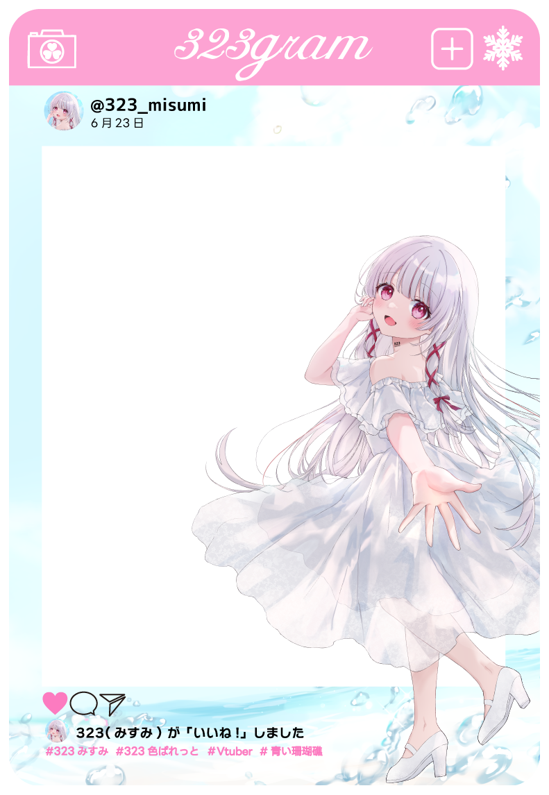 【323(みすみ)】リリース記念限定プレミアムクリアカード