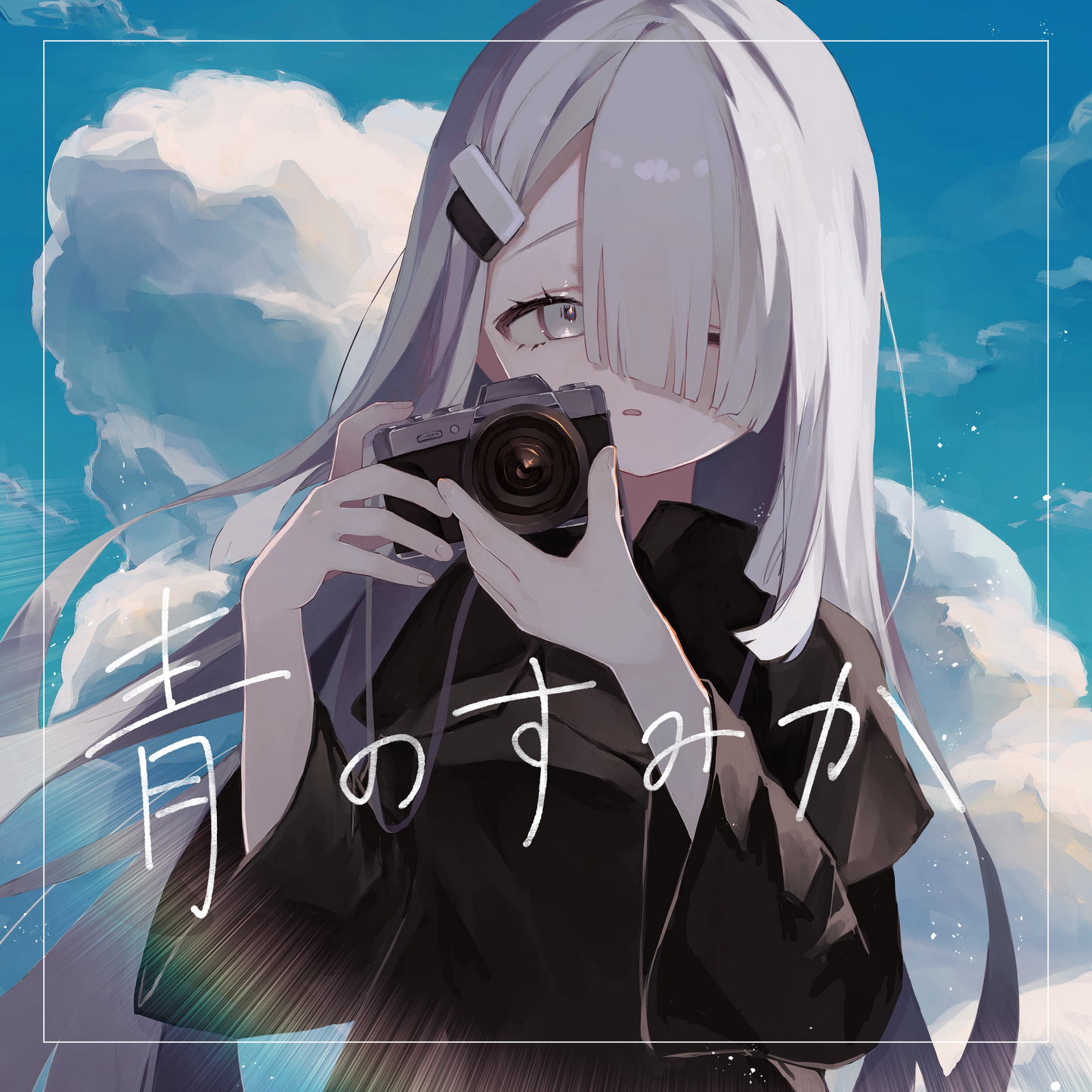 【NoiR】リリース記念限定Tシャツ