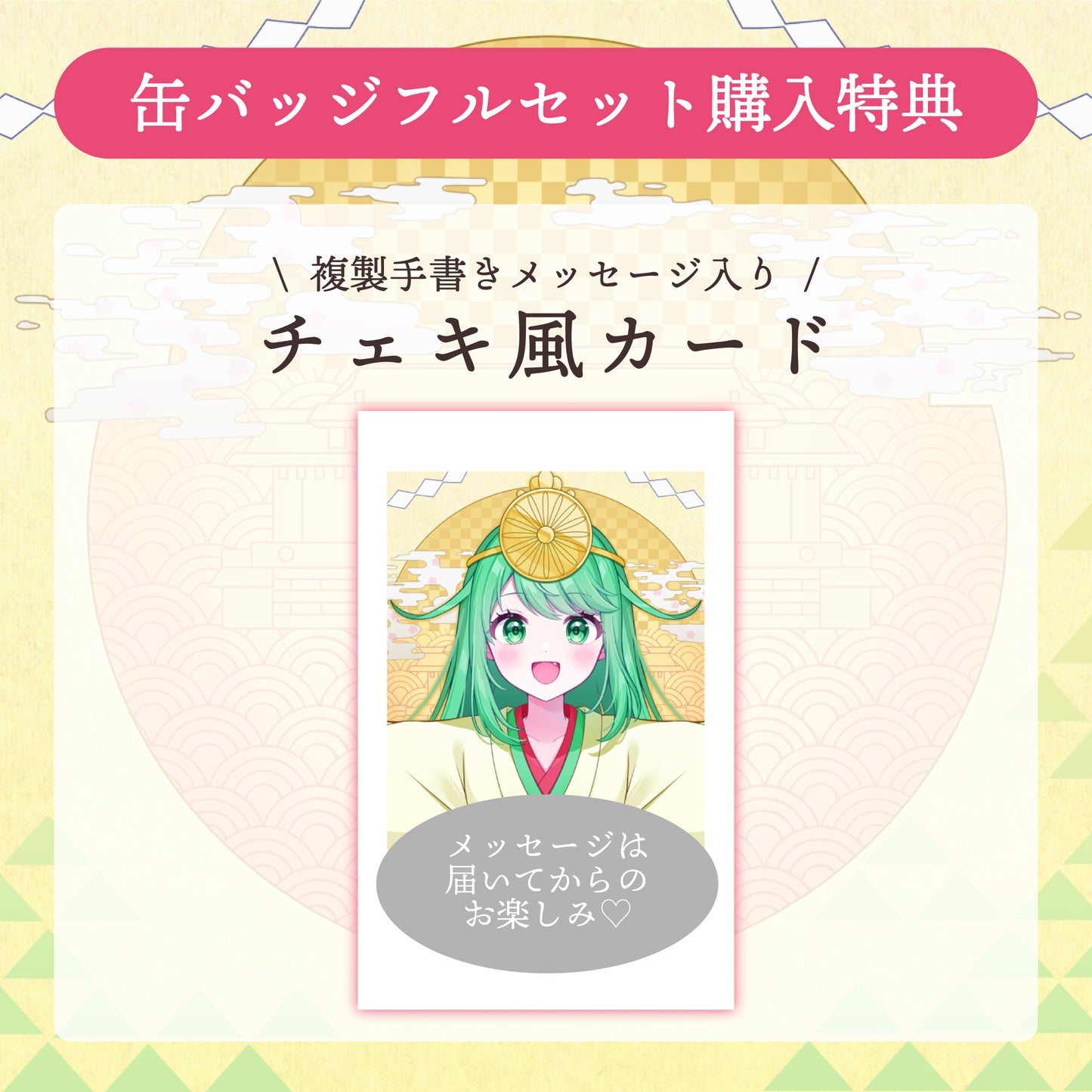 【チョま】リリース記念限定缶バッジフルセット【特典付き】