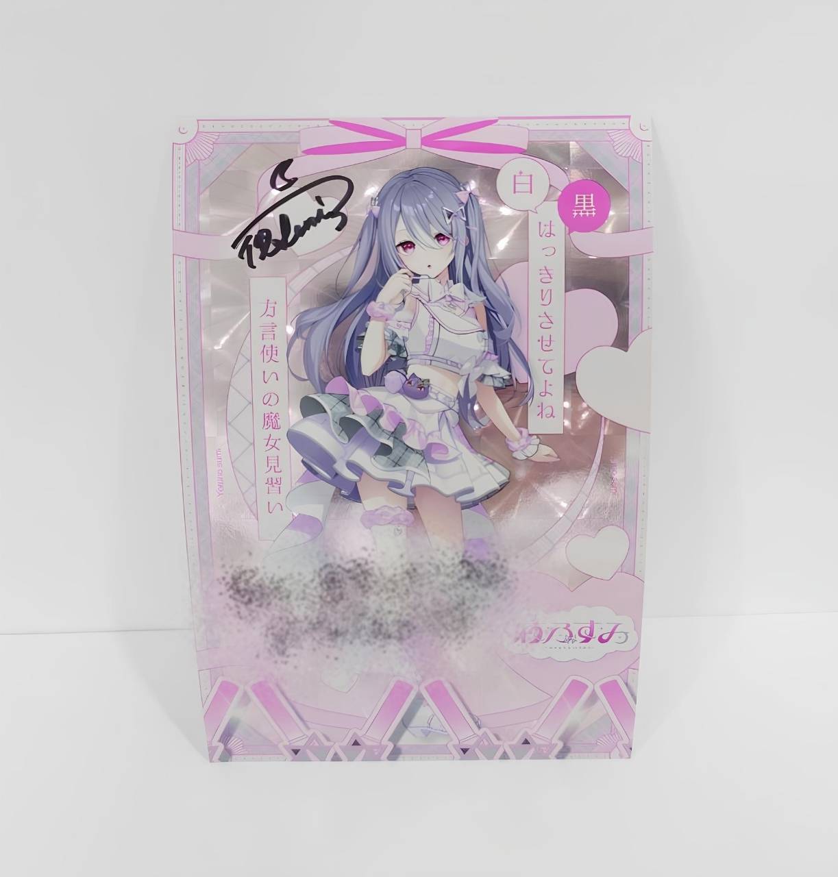 【夜乃すみ】直筆サイン入りキラキラポストカード【数量限定】