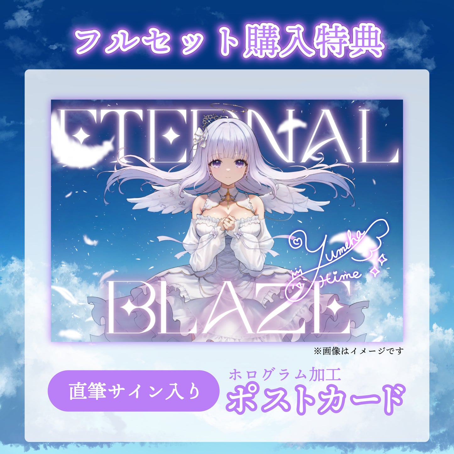[Yumeha Hime] Release &amp; Birthday Commemoration Limited Full Set [With Bonus]