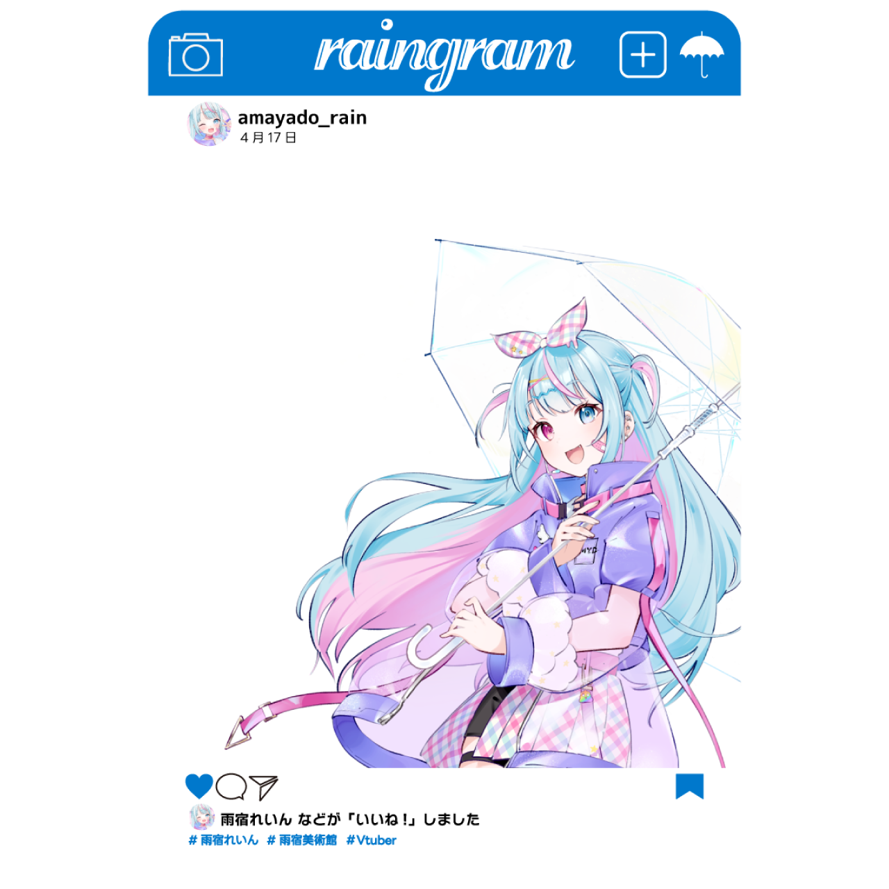 【雨宿れいん】リリース記念限定プレミアムクリアカード