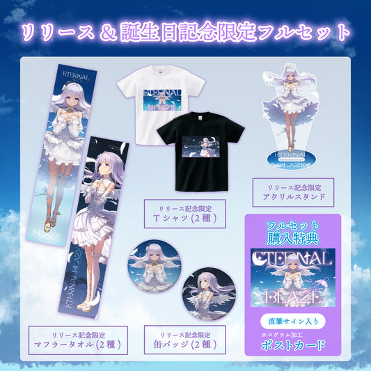 [Yumeha Hime] Release &amp; Birthday Commemoration Limited Full Set [With Bonus]
