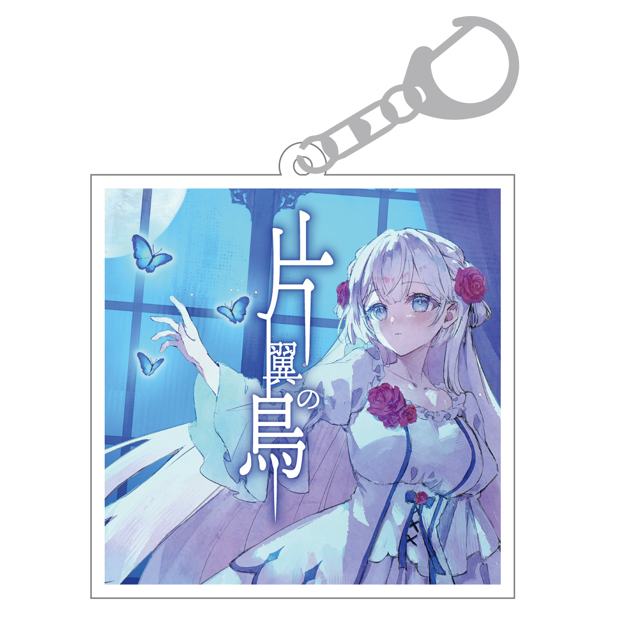 【天羽音みらん】リリース記念限定アクリルキーホルダー