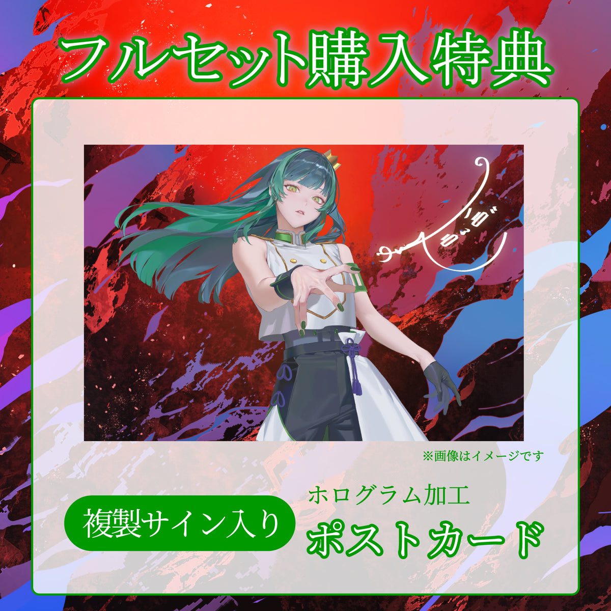 【葉山翠】リリース記念限定フルセット【特典付き】