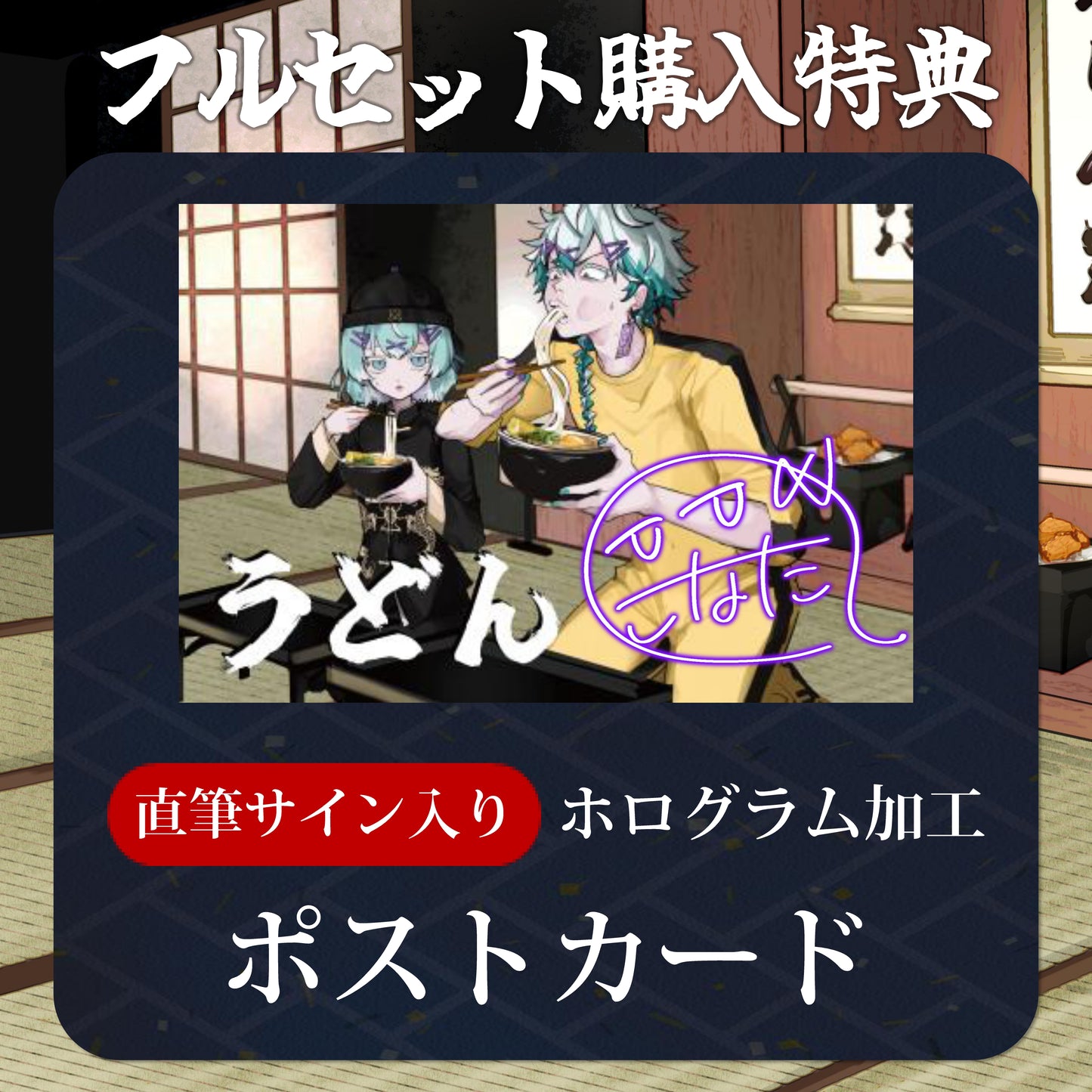 【幽凪こなた】リリース記念限定フルセット【特典付き】