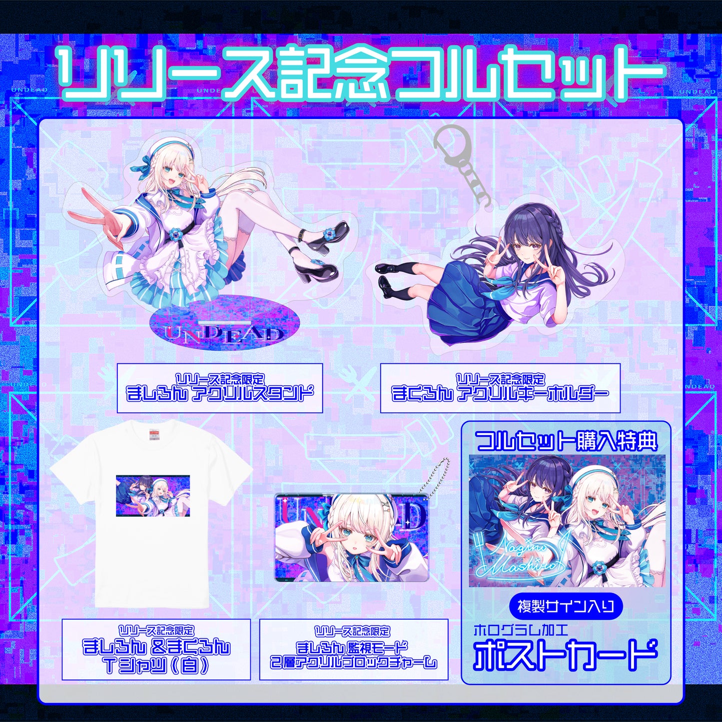 [Nagino Mashiro] Release Commemorative Limited Full Set [Bonus Included]