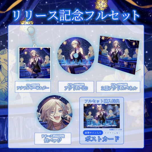 【五木つかさ】リリース記念限定フルセット【特典付き】