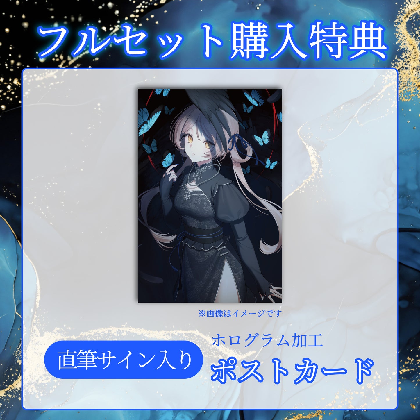 【ユリシス・ゾイ】2026誕生日グッズフルセット【特典付き】
