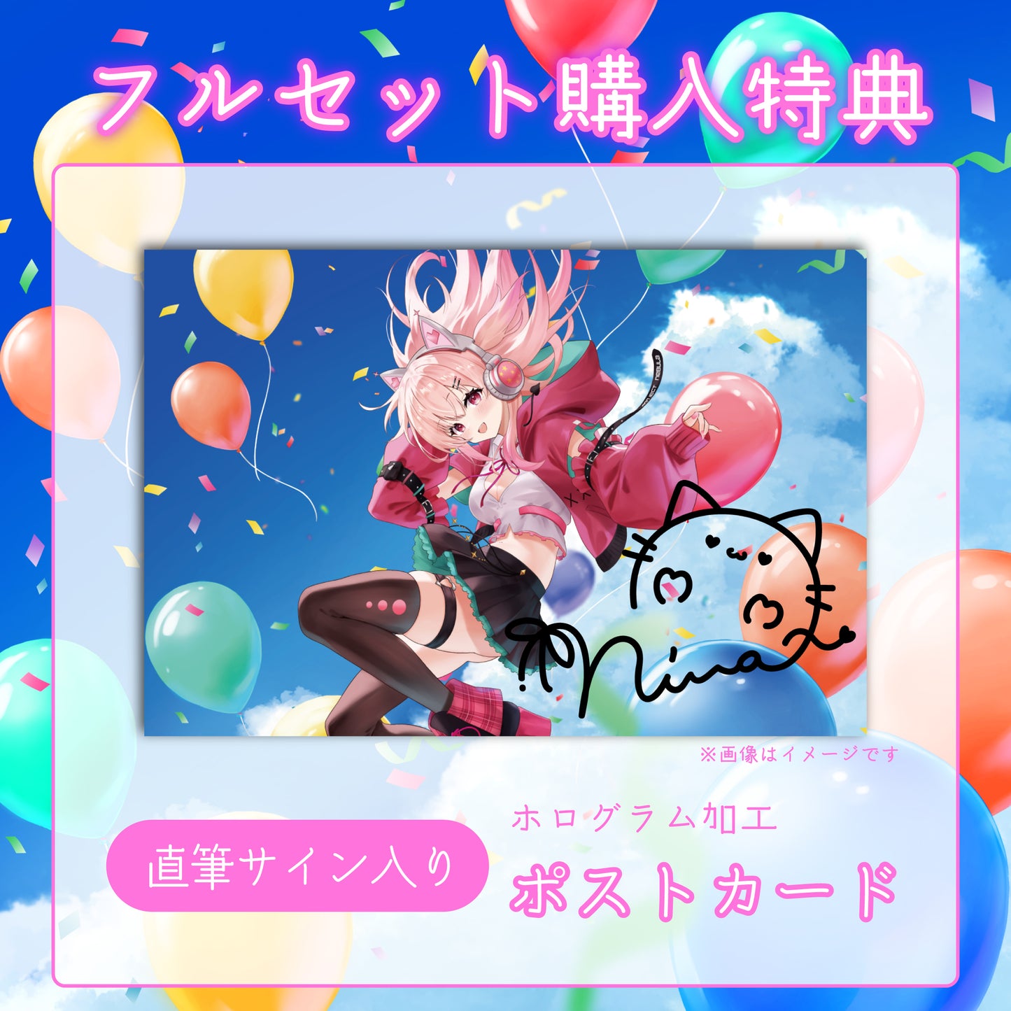 【桃瀬にな】リリース記念限定フルセット【特典付き】