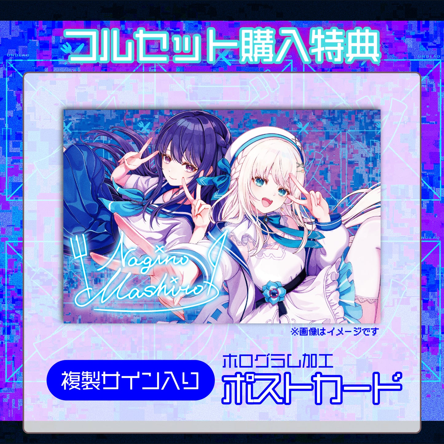 [Nagino Mashiro] Release Commemorative Limited Full Set [Bonus Included]