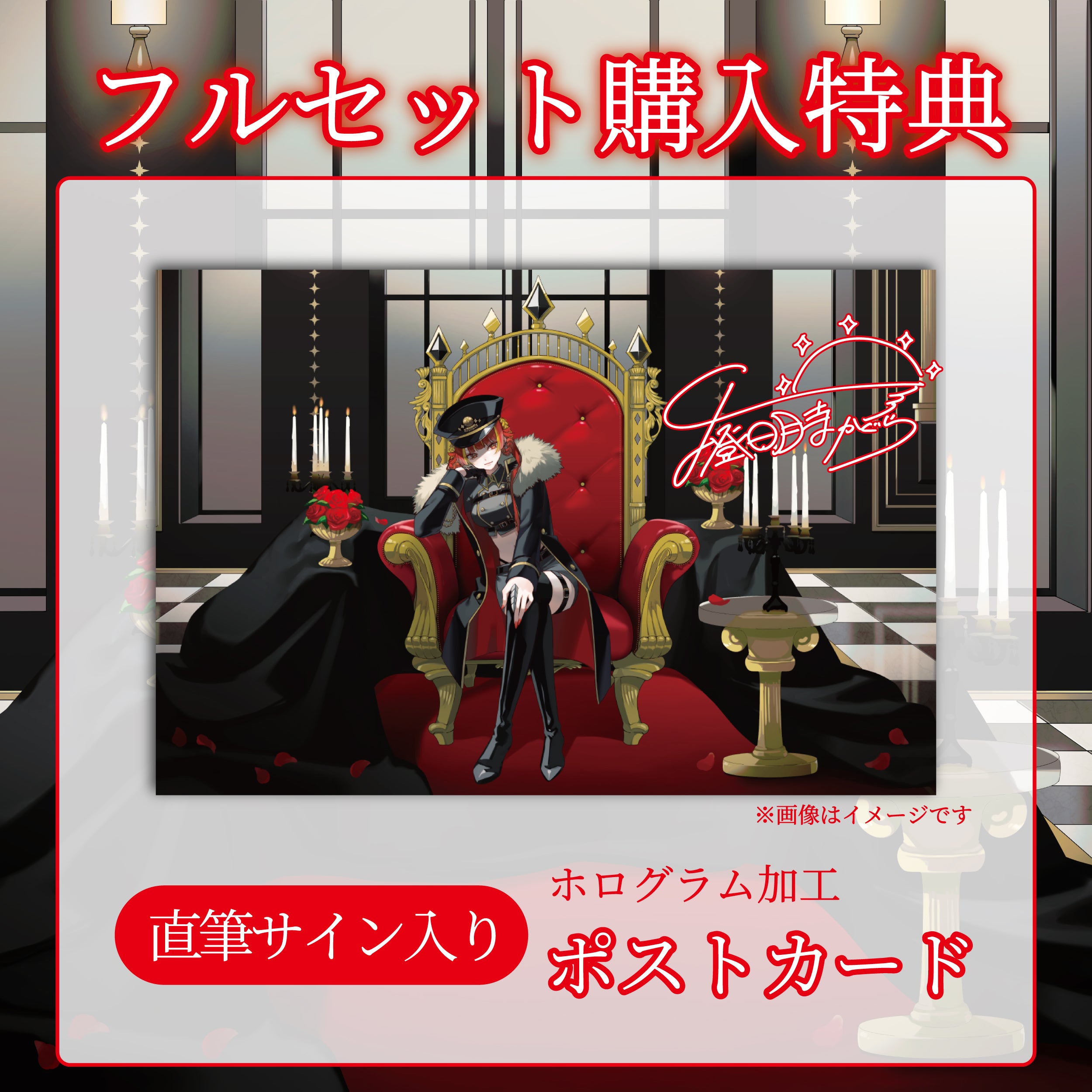 黒の召喚士 一部店舗特典セット 電楽商店