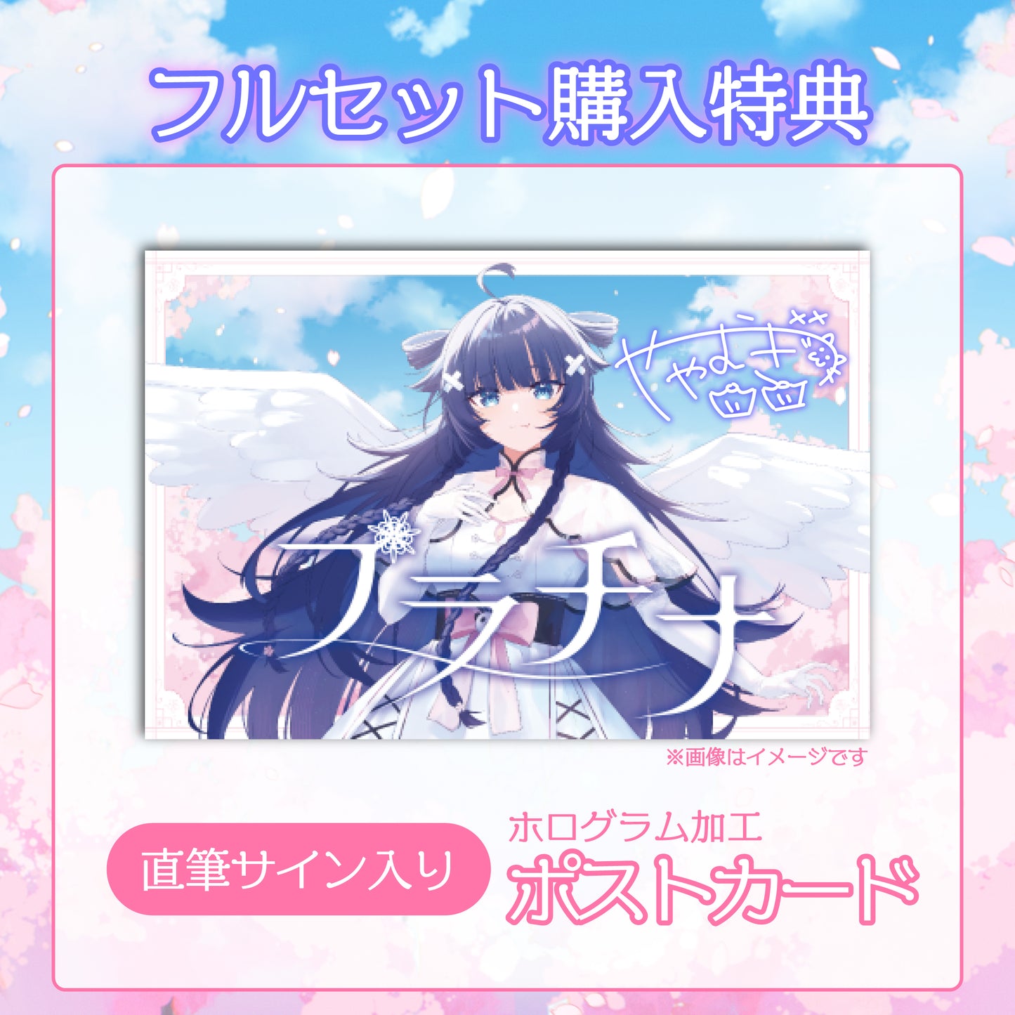 【稍麦】リリース記念限定フルセット【特典付き】