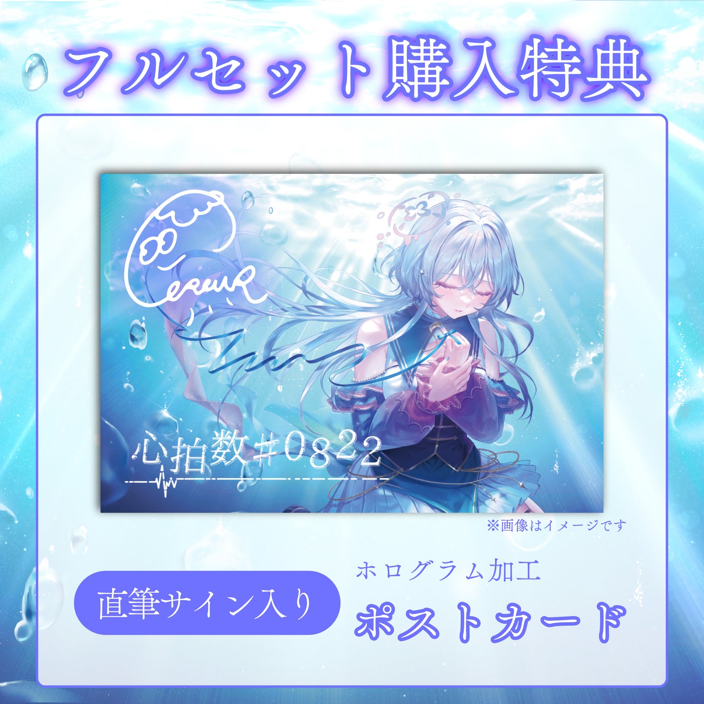 【Cereus】リリース記念限定フルセット【特典付き】