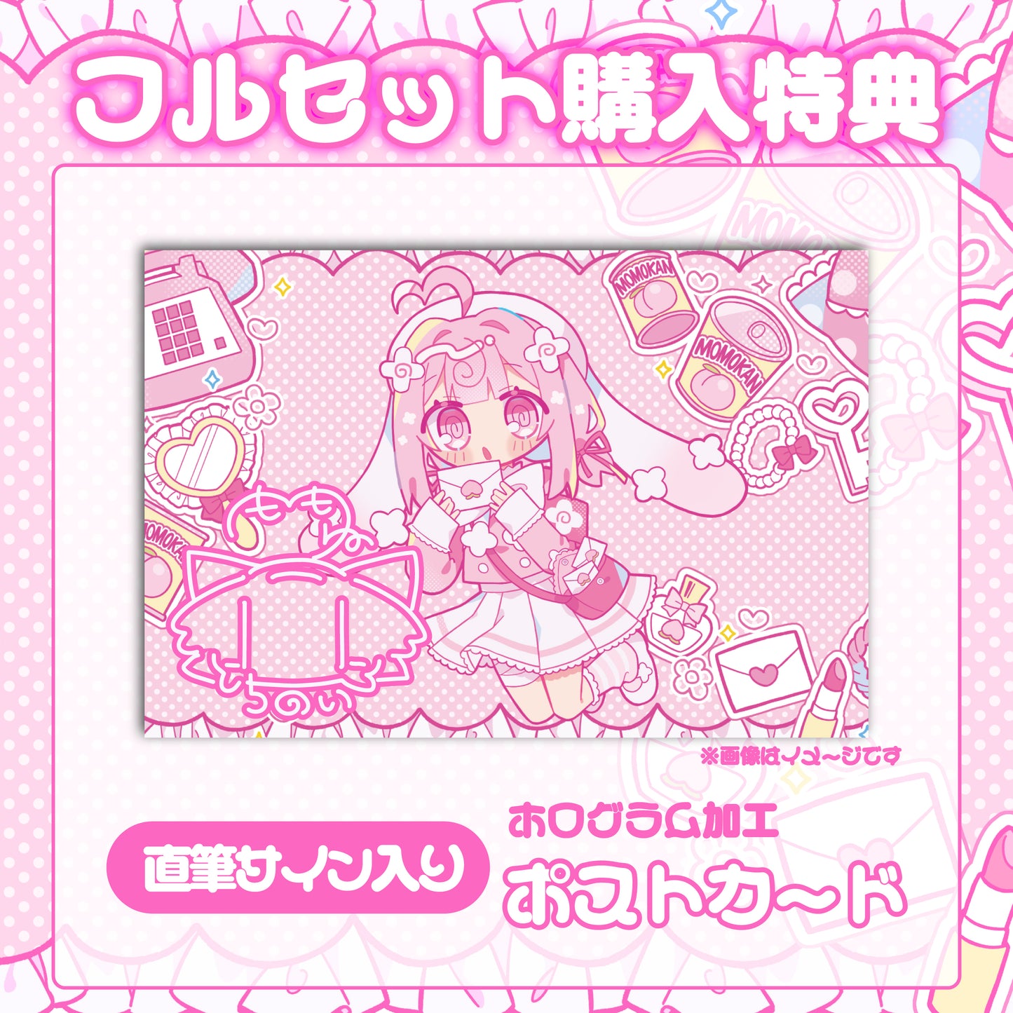 【桃寝ちのい】リリース記念限定フルセット【特典付き】