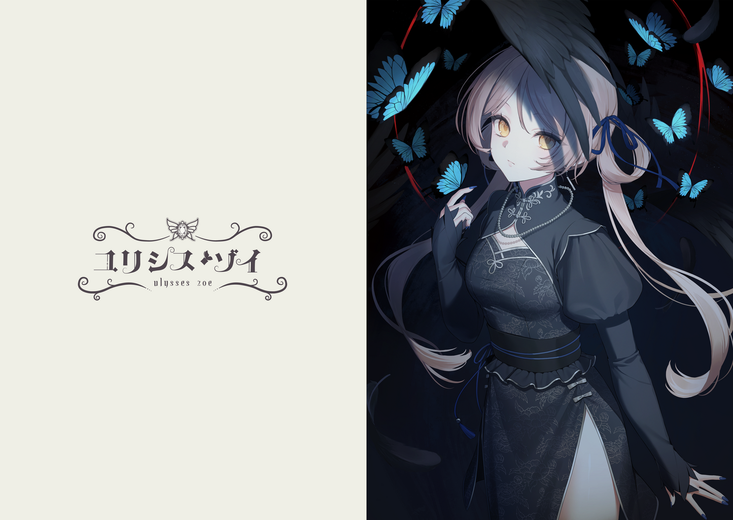 【ユリシス・ゾイ】2026誕生日グッズA4クリアファイル