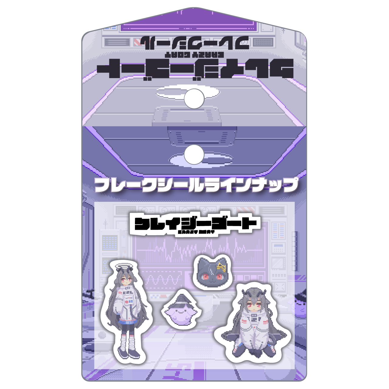 【夜乃すみ】クレイジーゴートリリース記念限定フルセット【特典付き】
