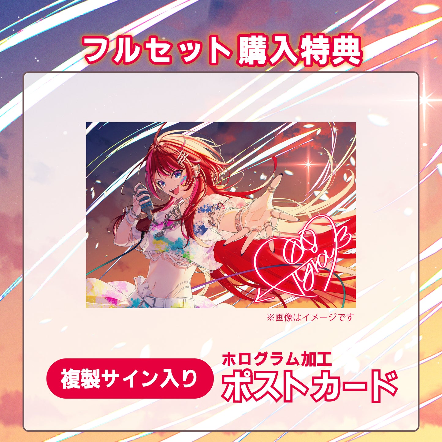 【宙月ティラ】リリース記念限定フルセット【特典付き】