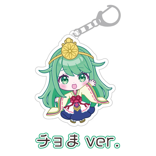 【チョま】リリース記念限定アクリルキーホルダー単品 (全7種)