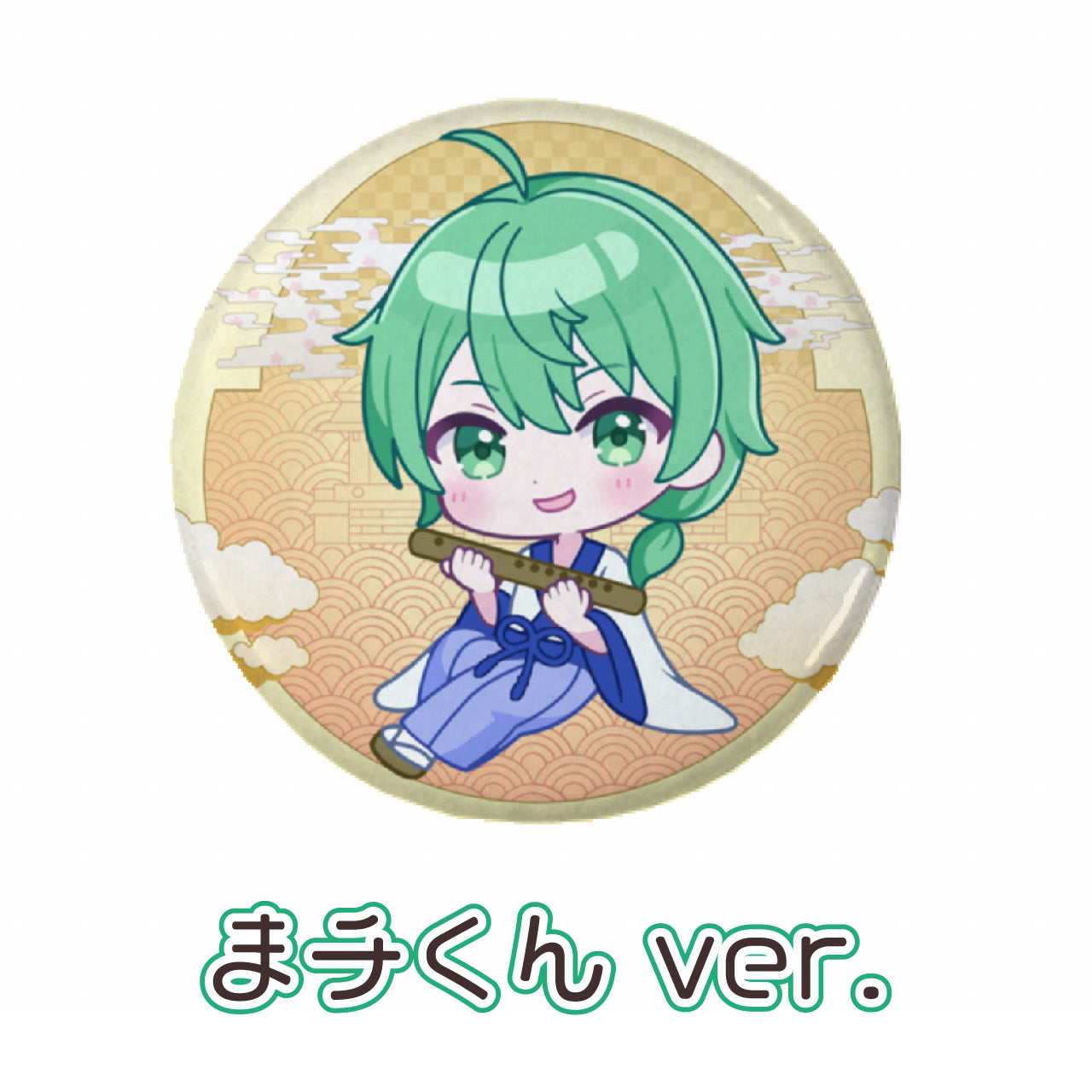 【チョま】リリース記念限定缶バッジ単品(全7種)