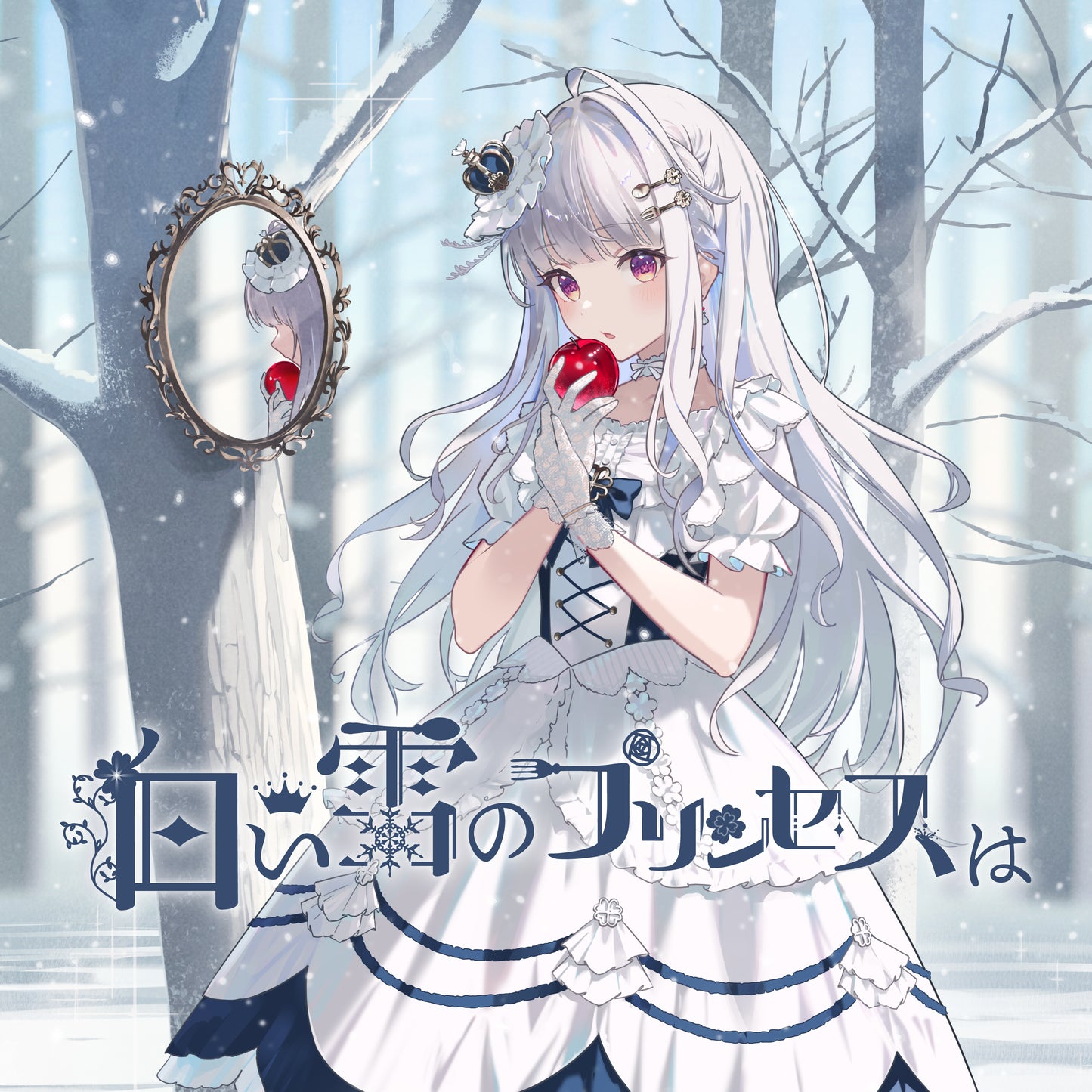 【天草フラン】リリース記念限定Tシャツ