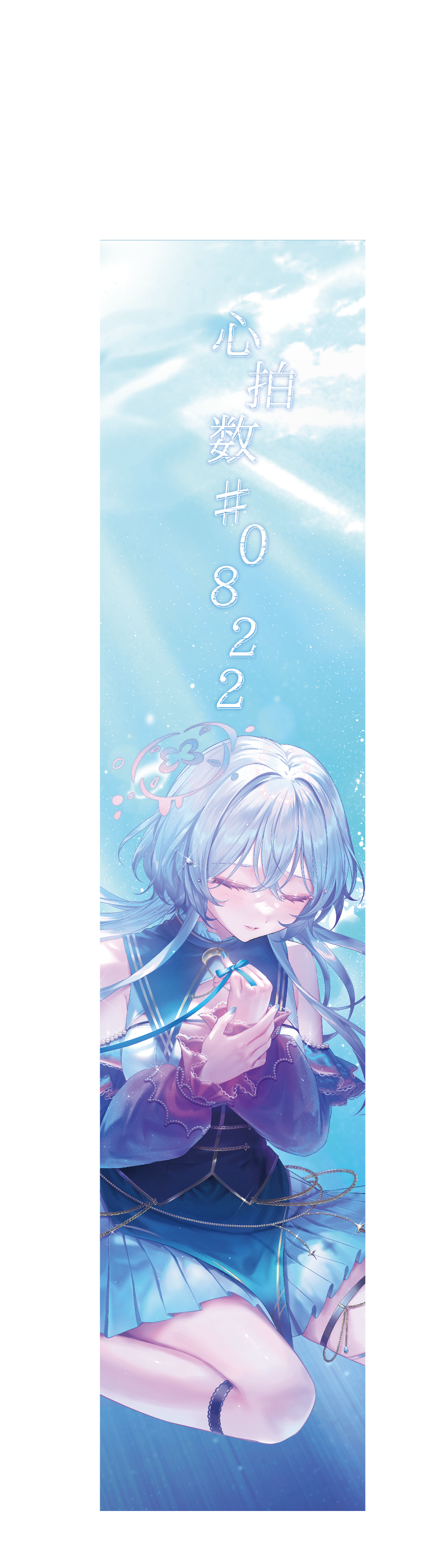 【Cereus】リリース記念限定マフラータオル
